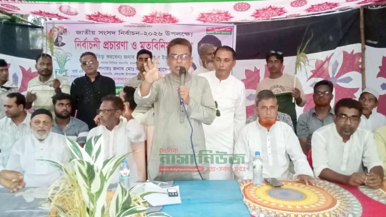 BNP's parliamentary election campaign and opinion-exchange meeting held in Naldanga